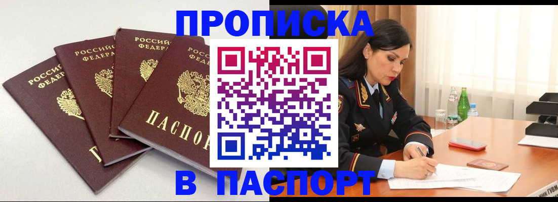 временная регистрация надежно в Курской области